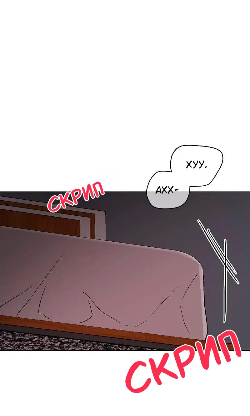 Манга Глубокий - Глава 31 Страница 41