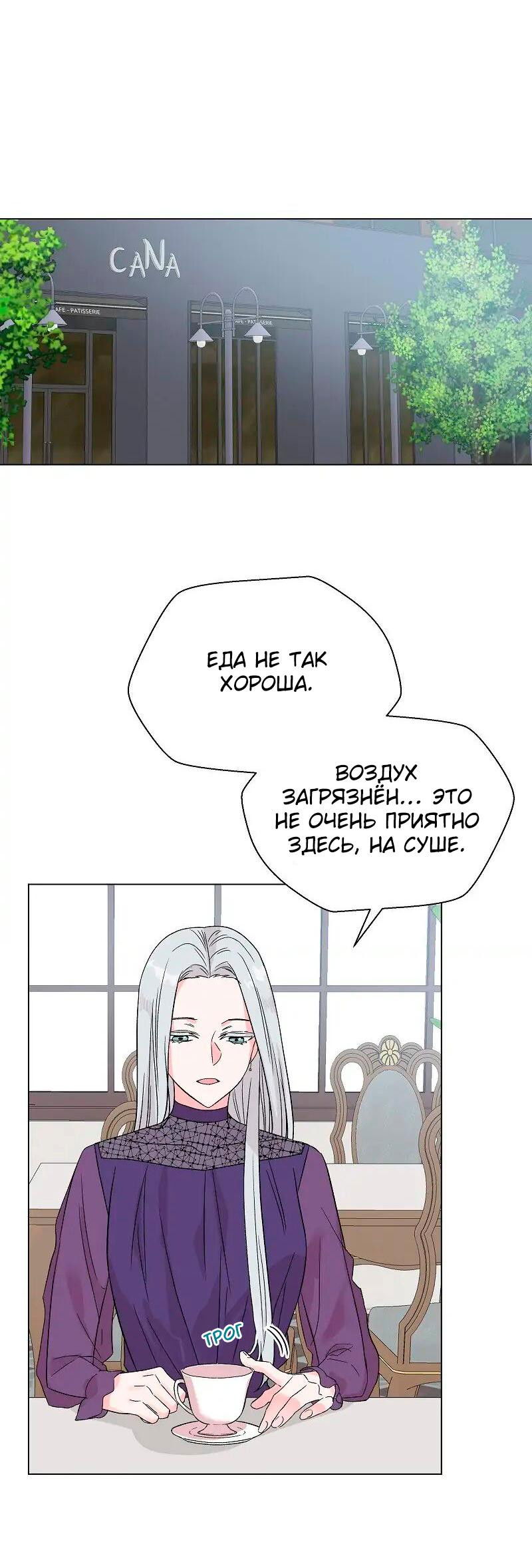 Манга Глубокий - Глава 31 Страница 11