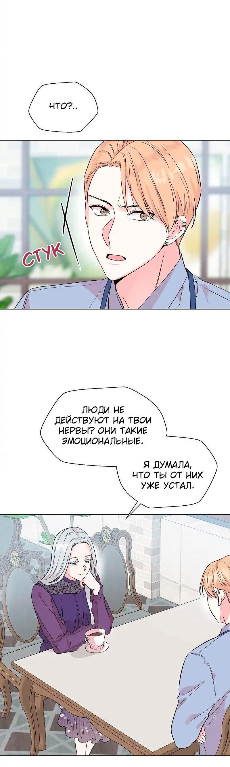 Манга Глубокий - Глава 31 Страница 15