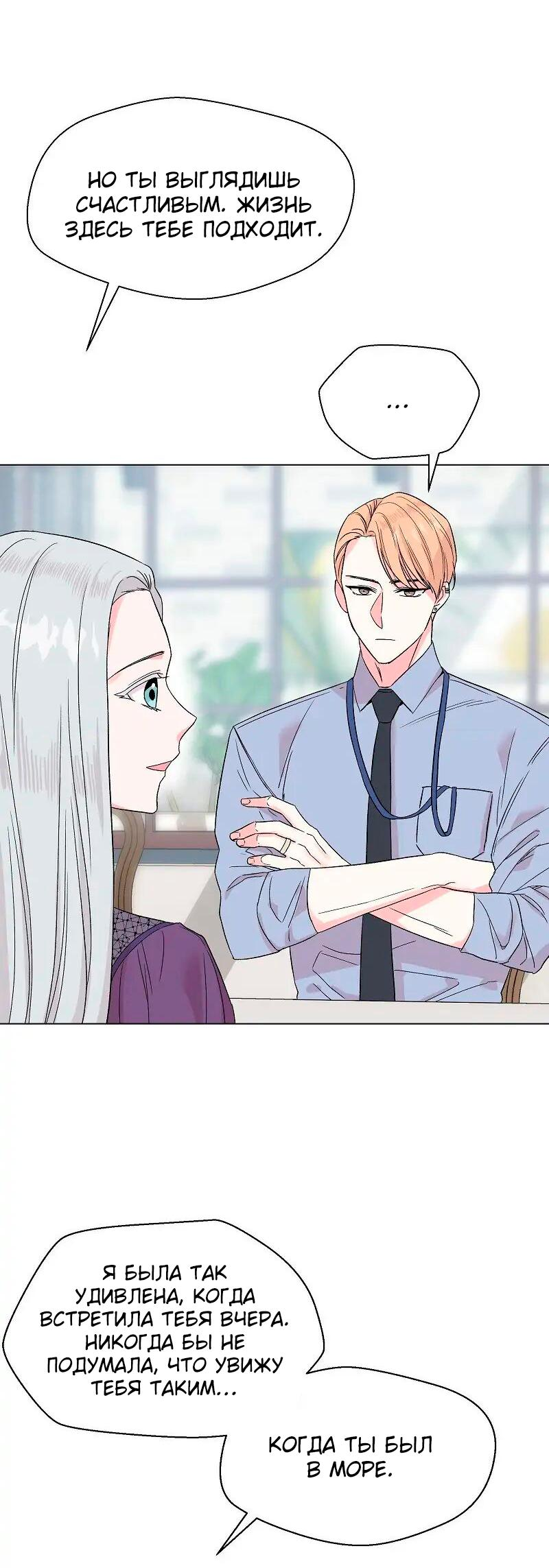 Манга Глубокий - Глава 31 Страница 12