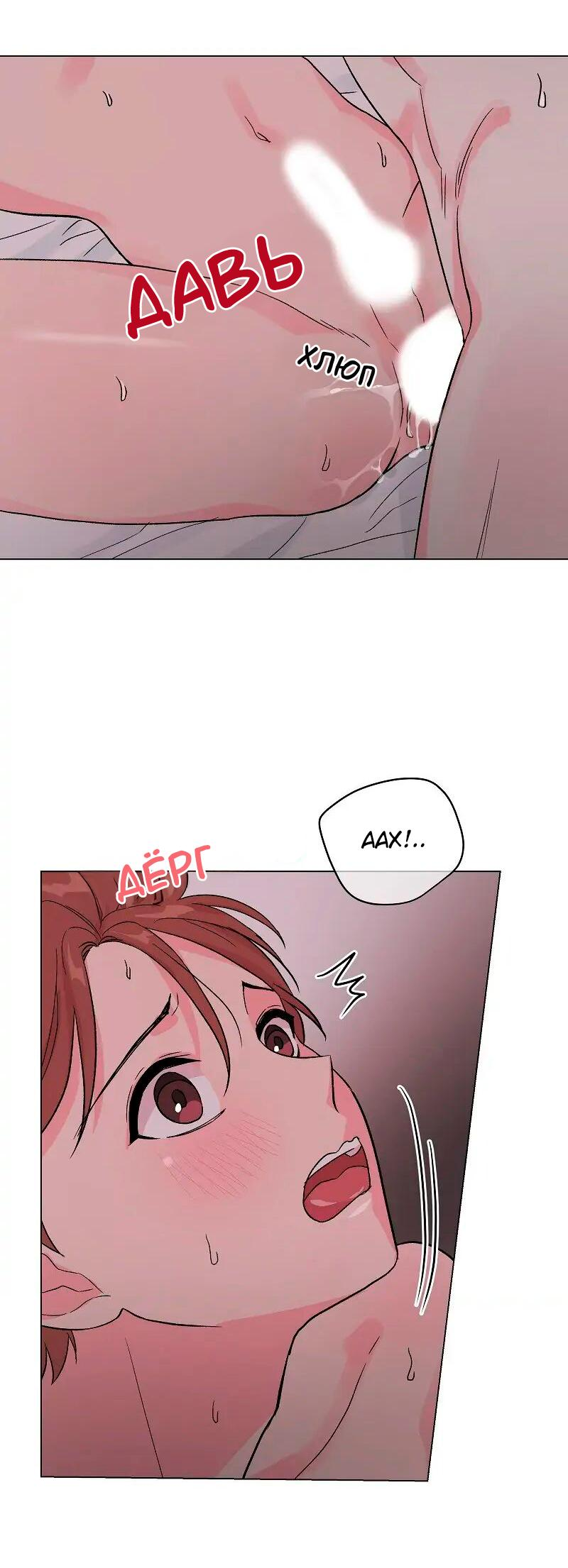 Манга Глубокий - Глава 31 Страница 34