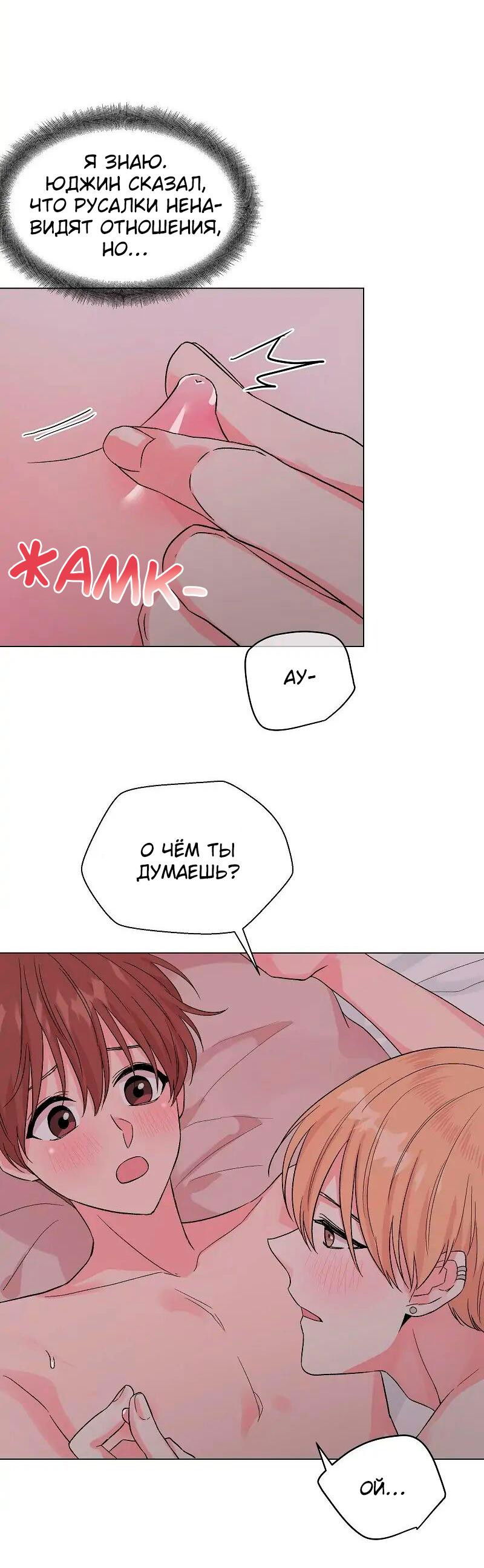 Манга Глубокий - Глава 31 Страница 31