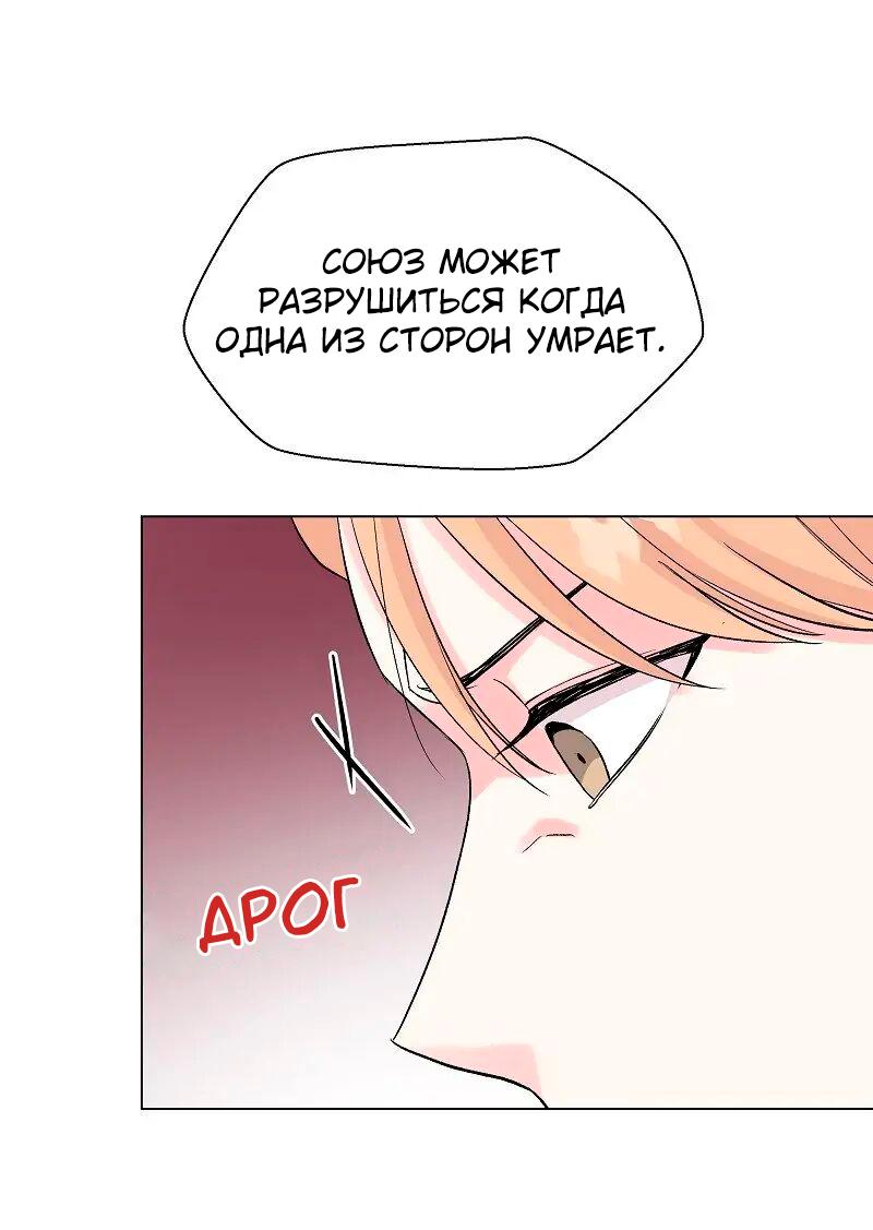 Манга Глубокий - Глава 31 Страница 22
