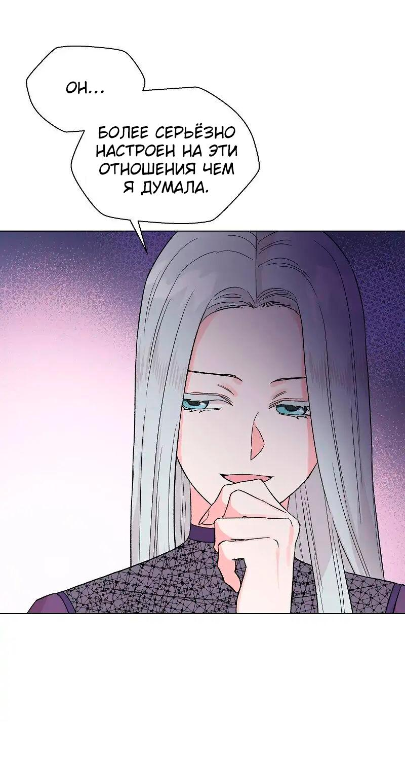 Манга Глубокий - Глава 31 Страница 26