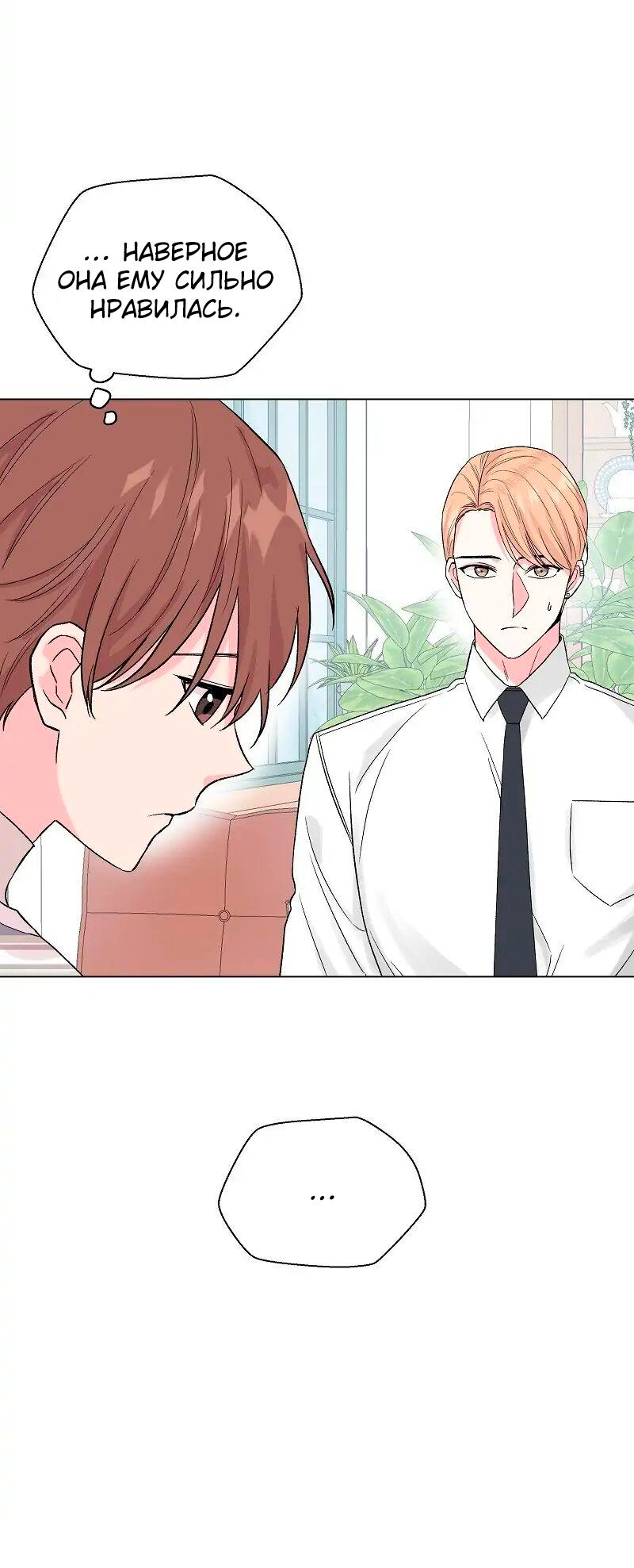 Манга Глубокий - Глава 31 Страница 5