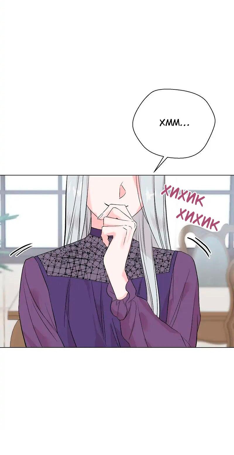 Манга Глубокий - Глава 31 Страница 25