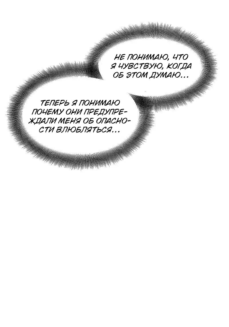 Манга Глубокий - Глава 31 Страница 48