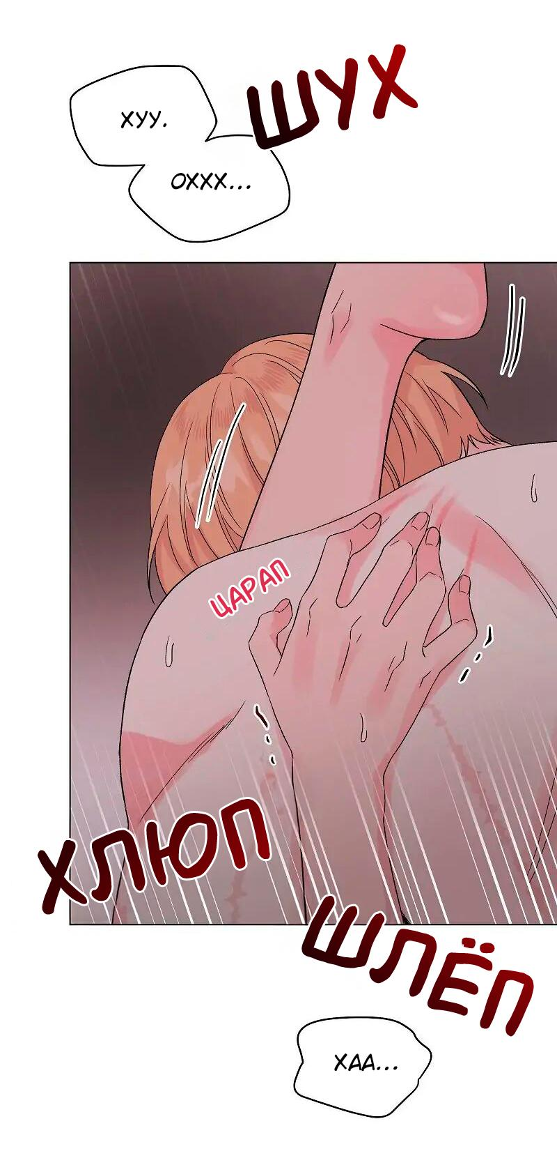 Манга Глубокий - Глава 31 Страница 38