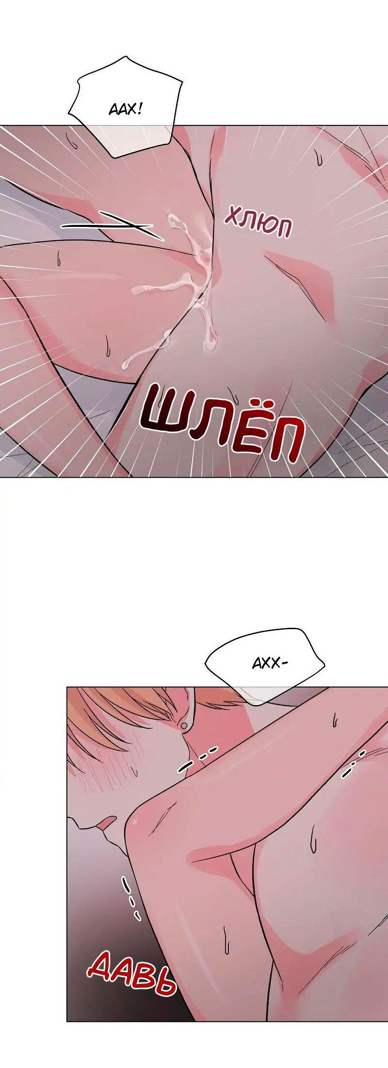 Манга Глубокий - Глава 31 Страница 35