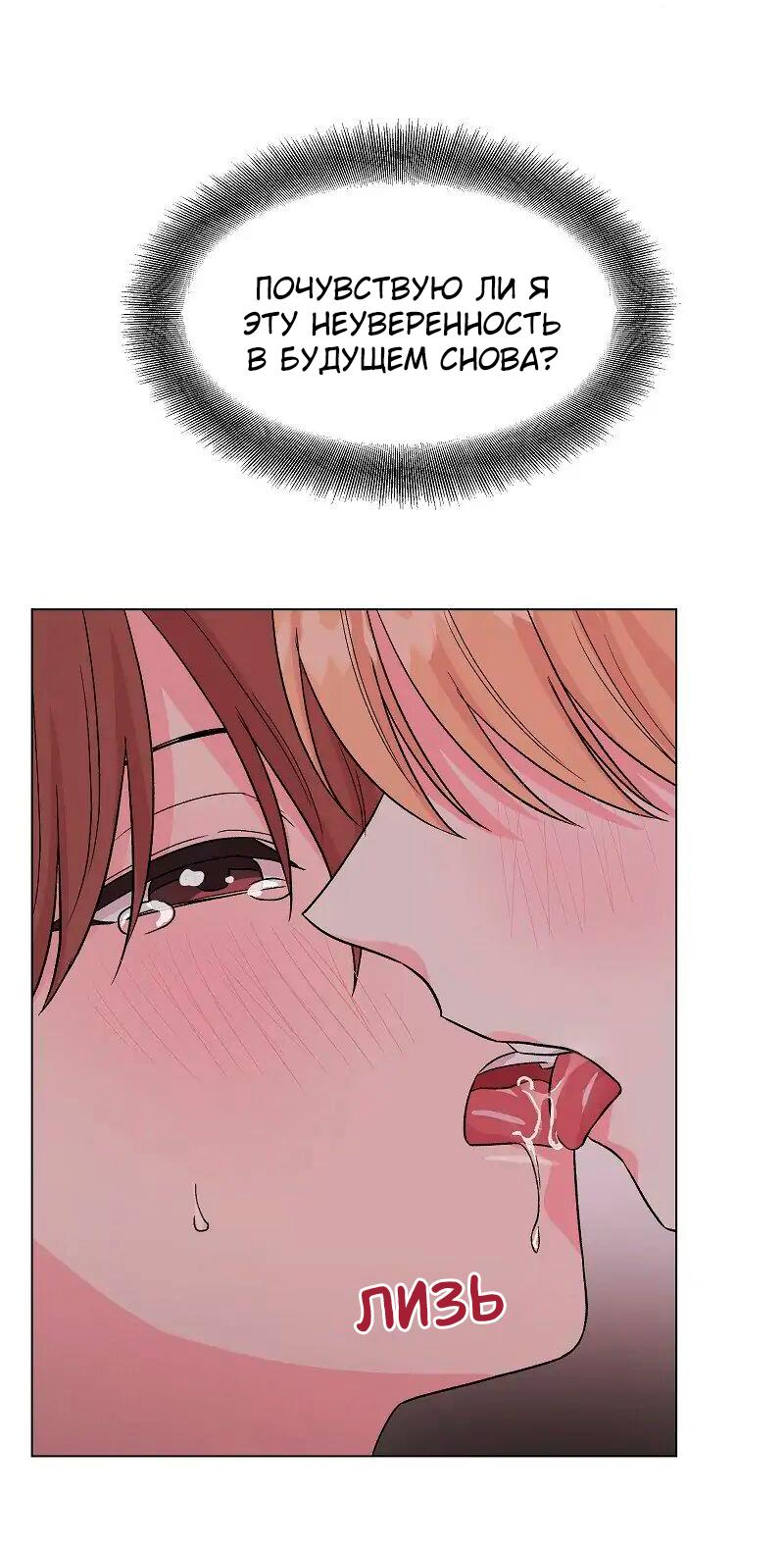 Манга Глубокий - Глава 31 Страница 47