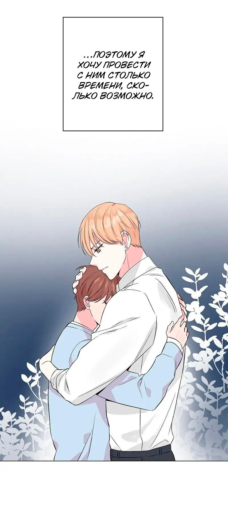 Манга Глубокий - Глава 31 Страница 21