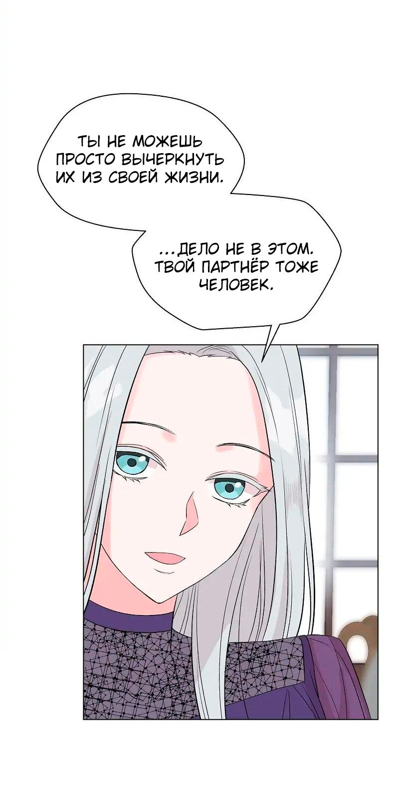 Манга Глубокий - Глава 31 Страница 17