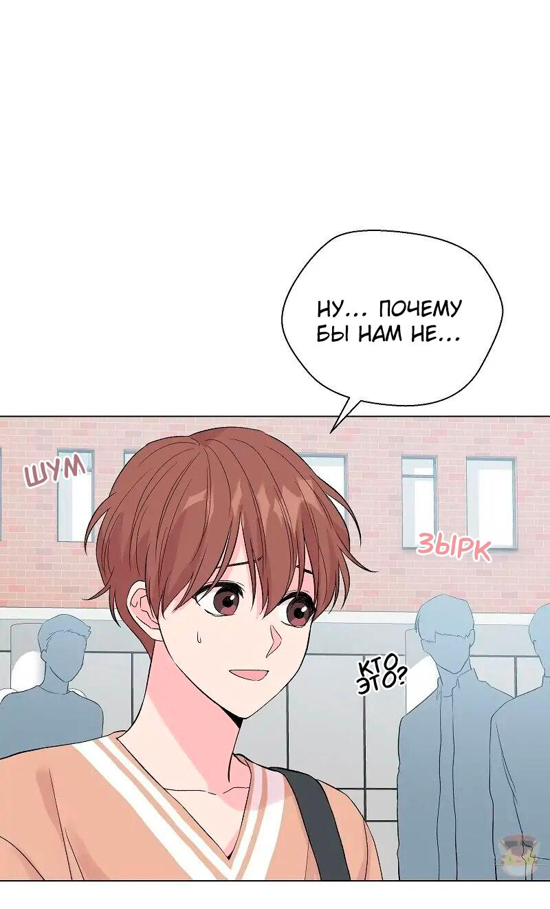 Манга Глубокий - Глава 31 Страница 52