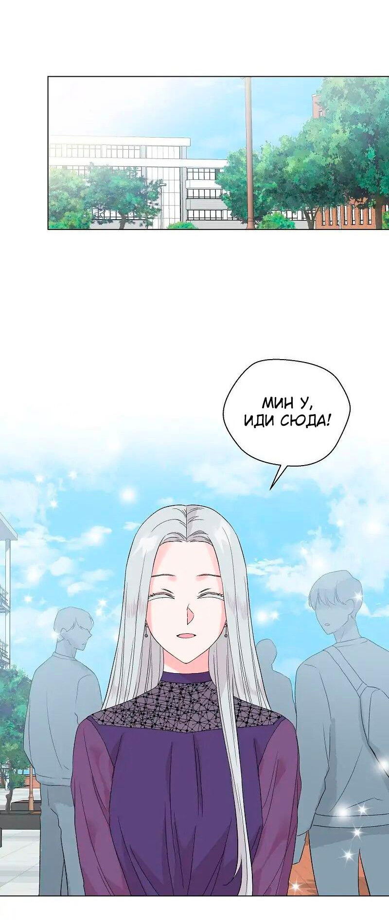 Манга Глубокий - Глава 31 Страница 49