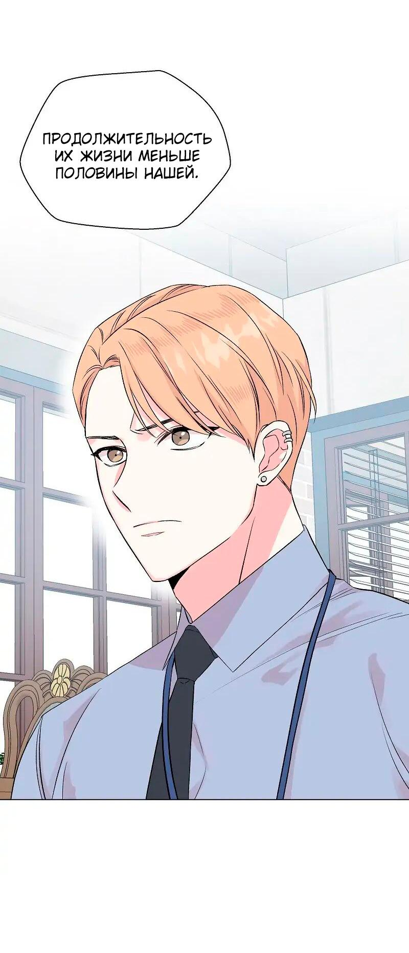 Манга Глубокий - Глава 31 Страница 18