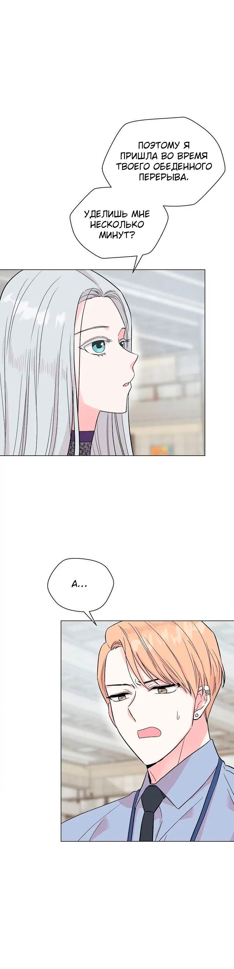 Манга Глубокий - Глава 31 Страница 10