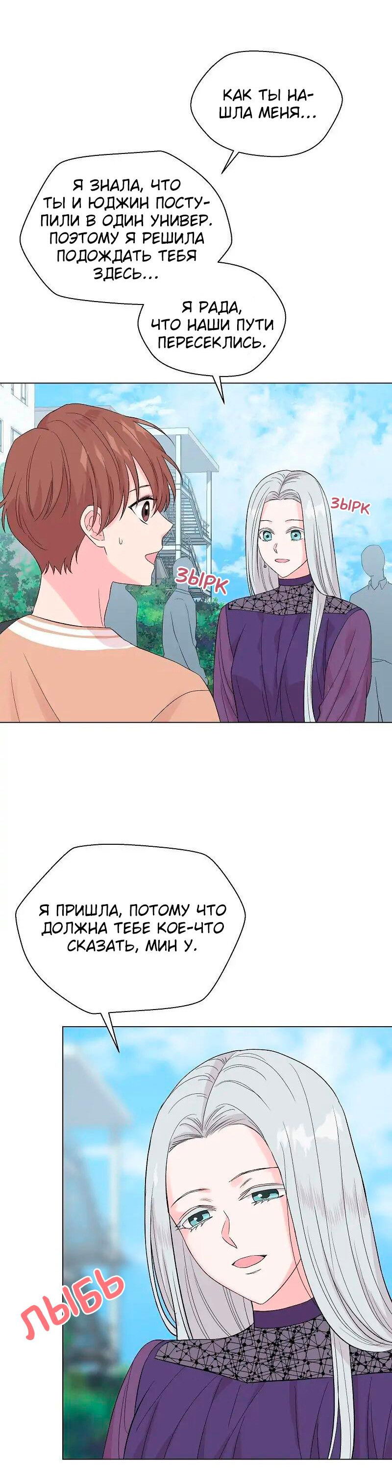 Манга Глубокий - Глава 31 Страница 51