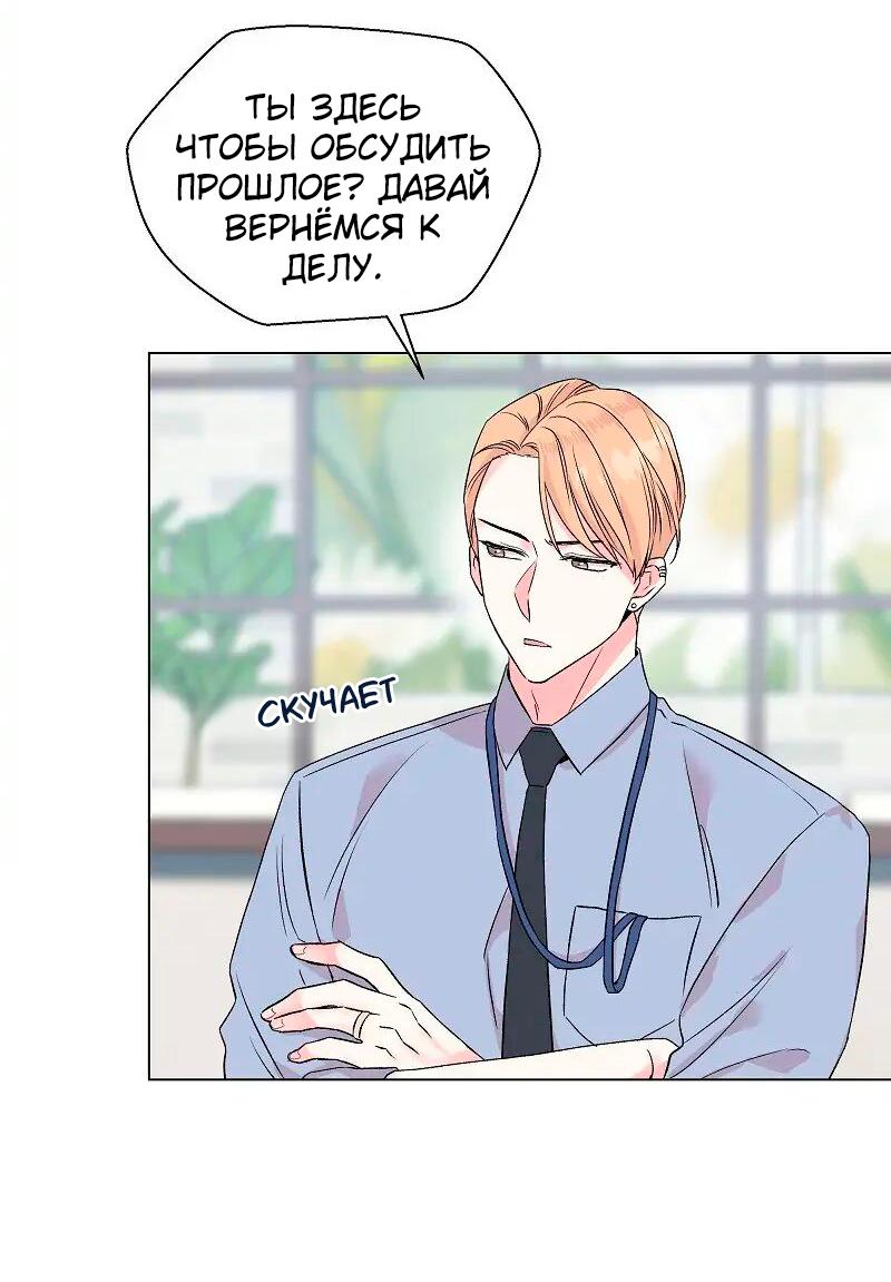 Манга Глубокий - Глава 31 Страница 13