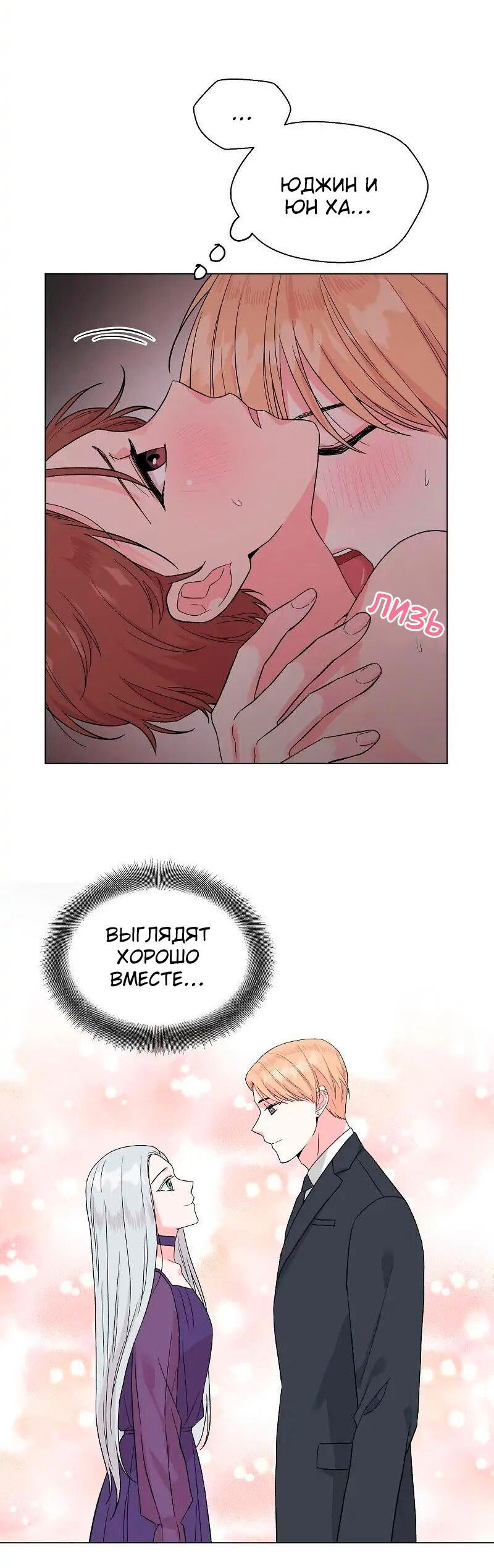 Манга Глубокий - Глава 31 Страница 29