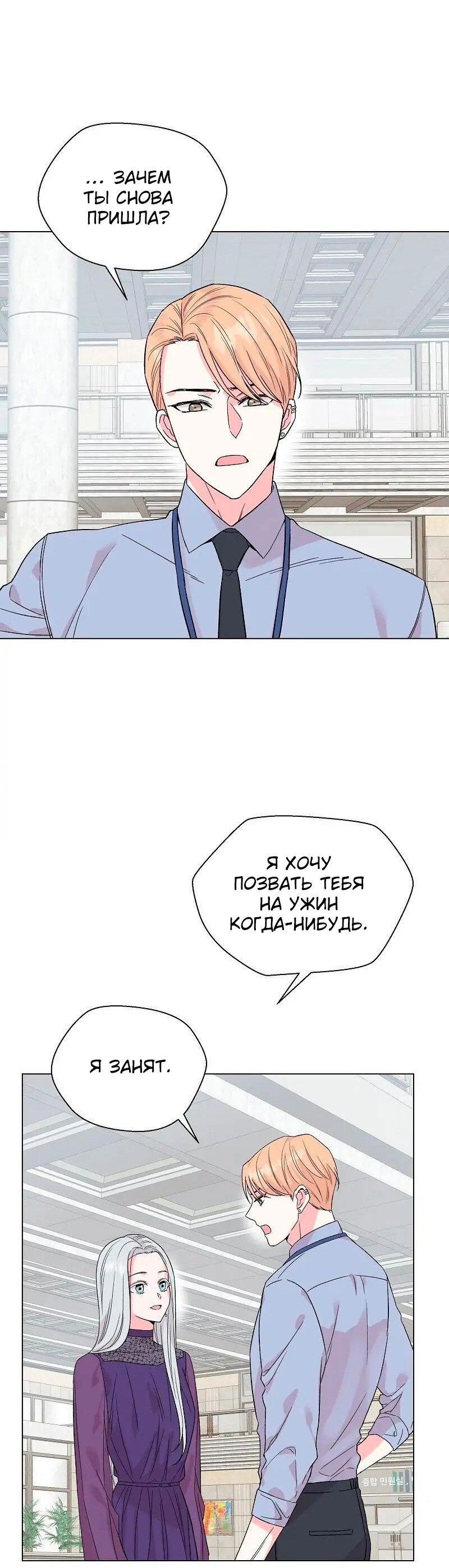 Манга Глубокий - Глава 31 Страница 9