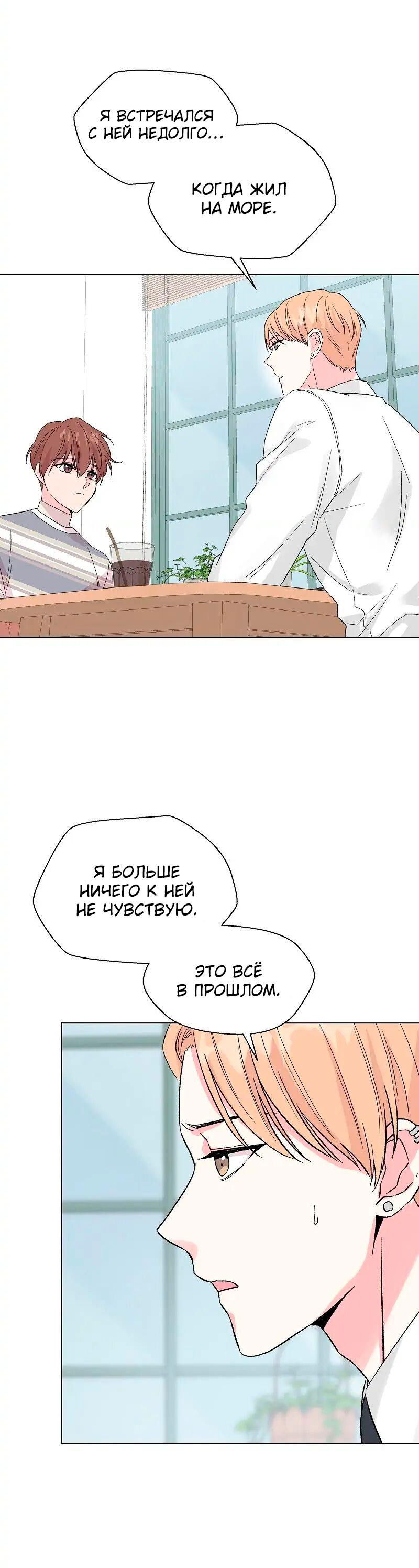 Манга Глубокий - Глава 31 Страница 3