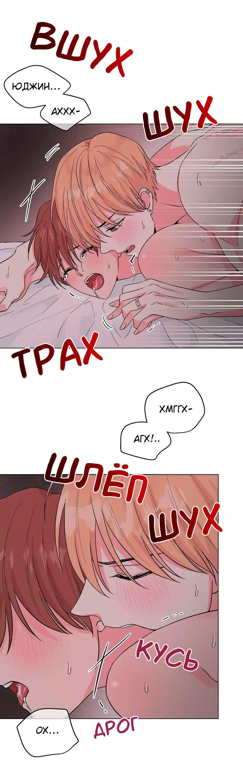 Манга Глубокий - Глава 31 Страница 42