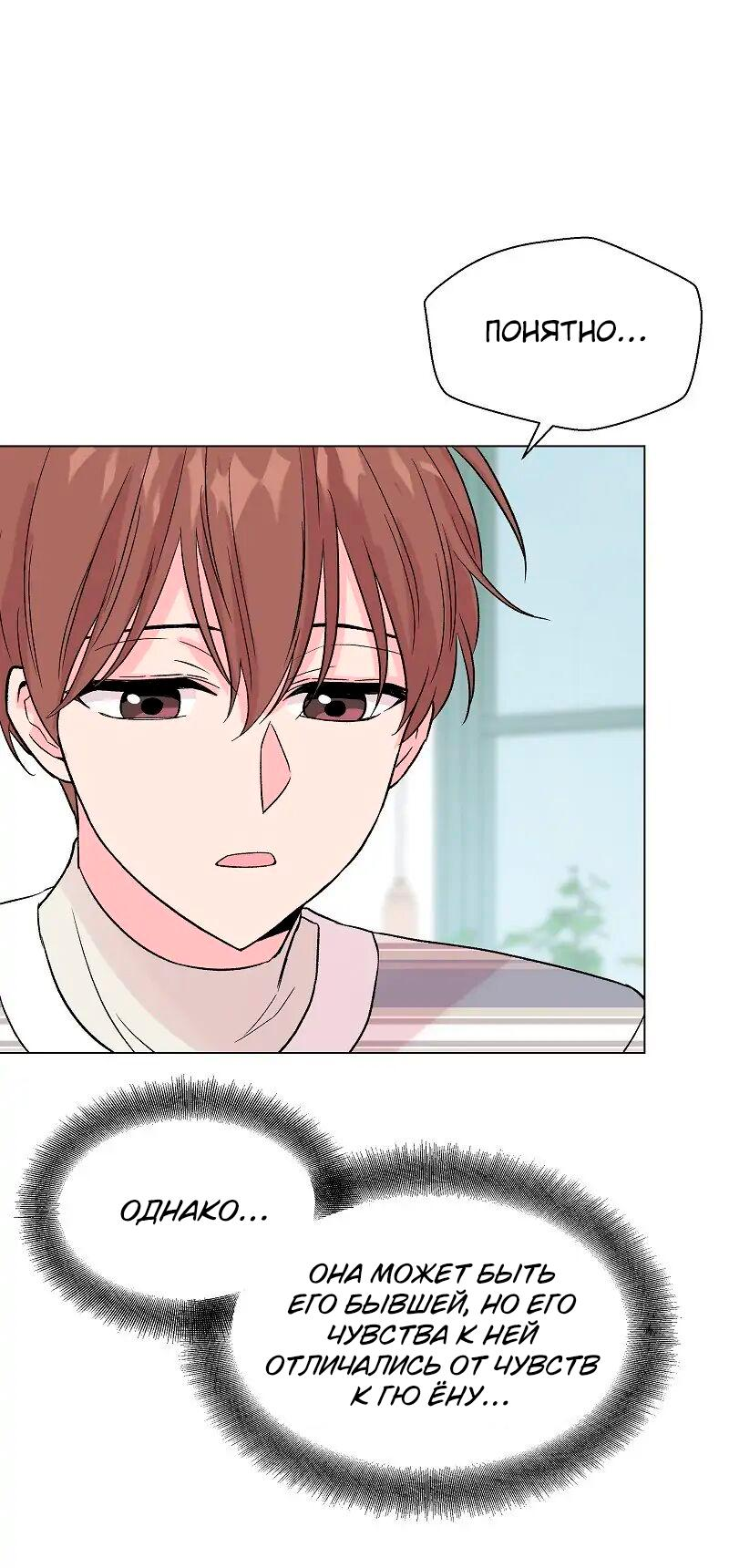 Манга Глубокий - Глава 31 Страница 4