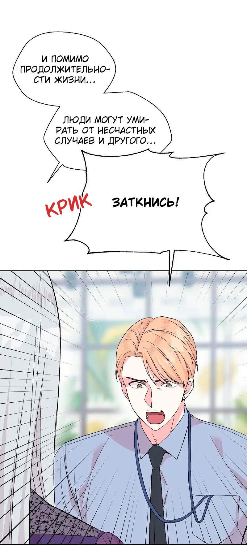 Манга Глубокий - Глава 31 Страница 23