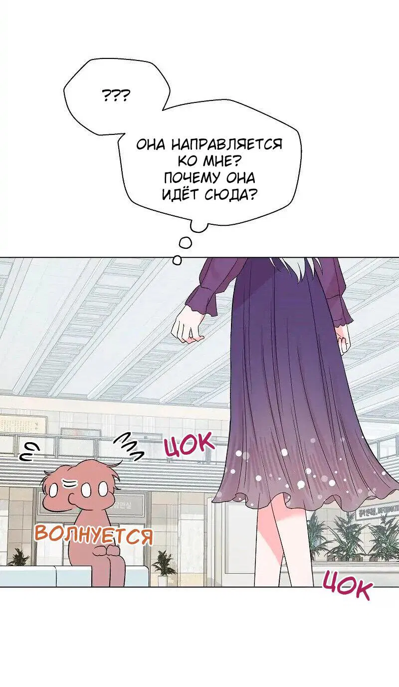 Манга Глубокий - Глава 30 Страница 33