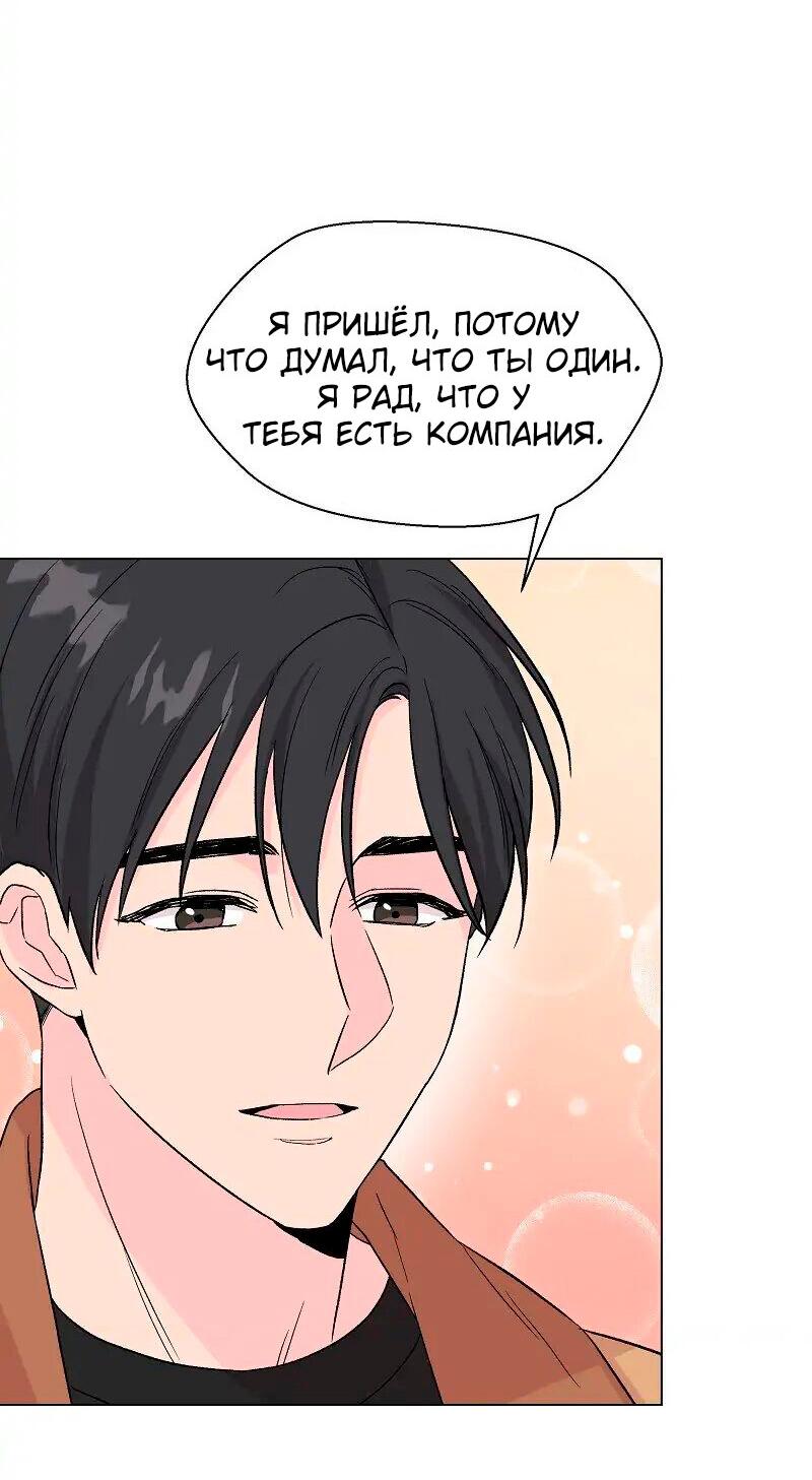 Манга Глубокий - Глава 30 Страница 10