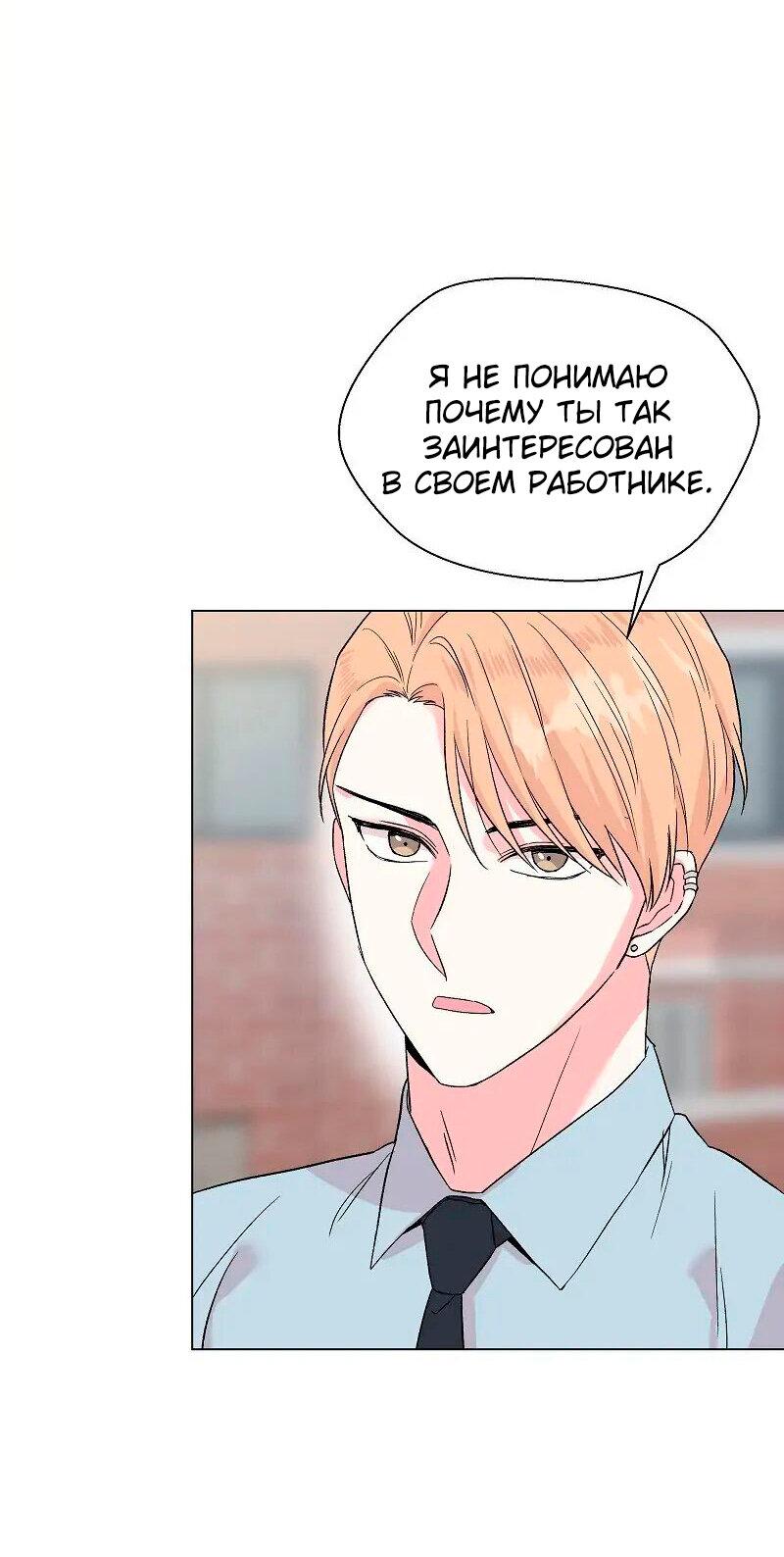 Манга Глубокий - Глава 30 Страница 17