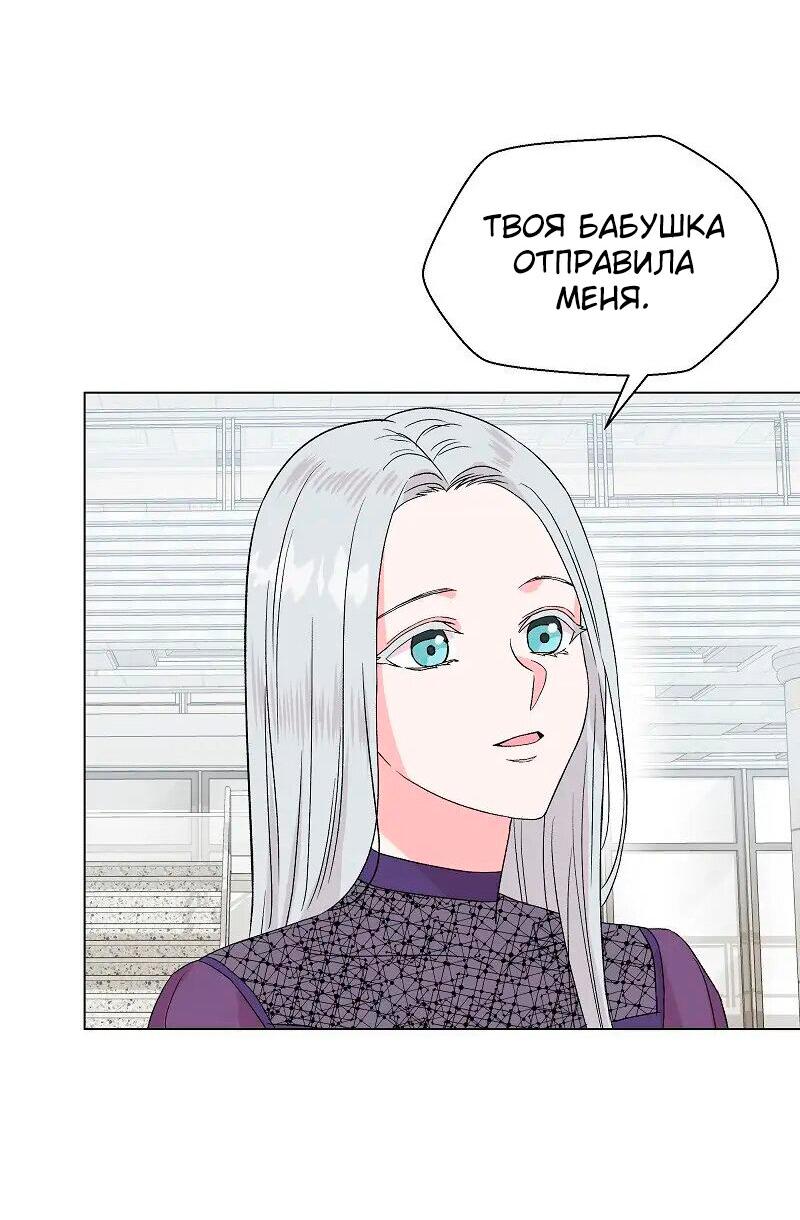 Манга Глубокий - Глава 30 Страница 40