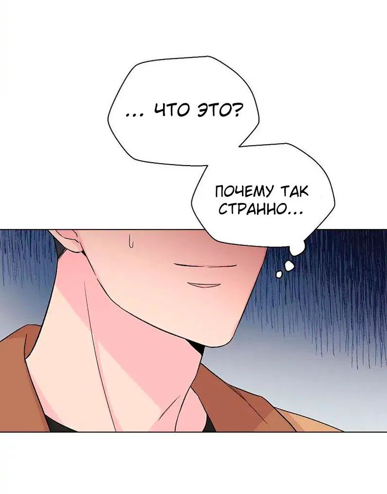 Манга Глубокий - Глава 30 Страница 5
