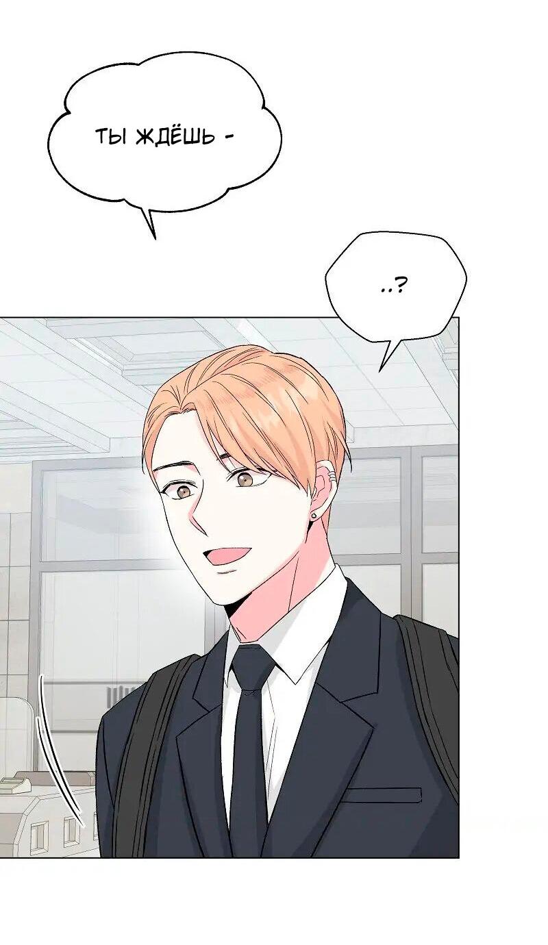 Манга Глубокий - Глава 30 Страница 35