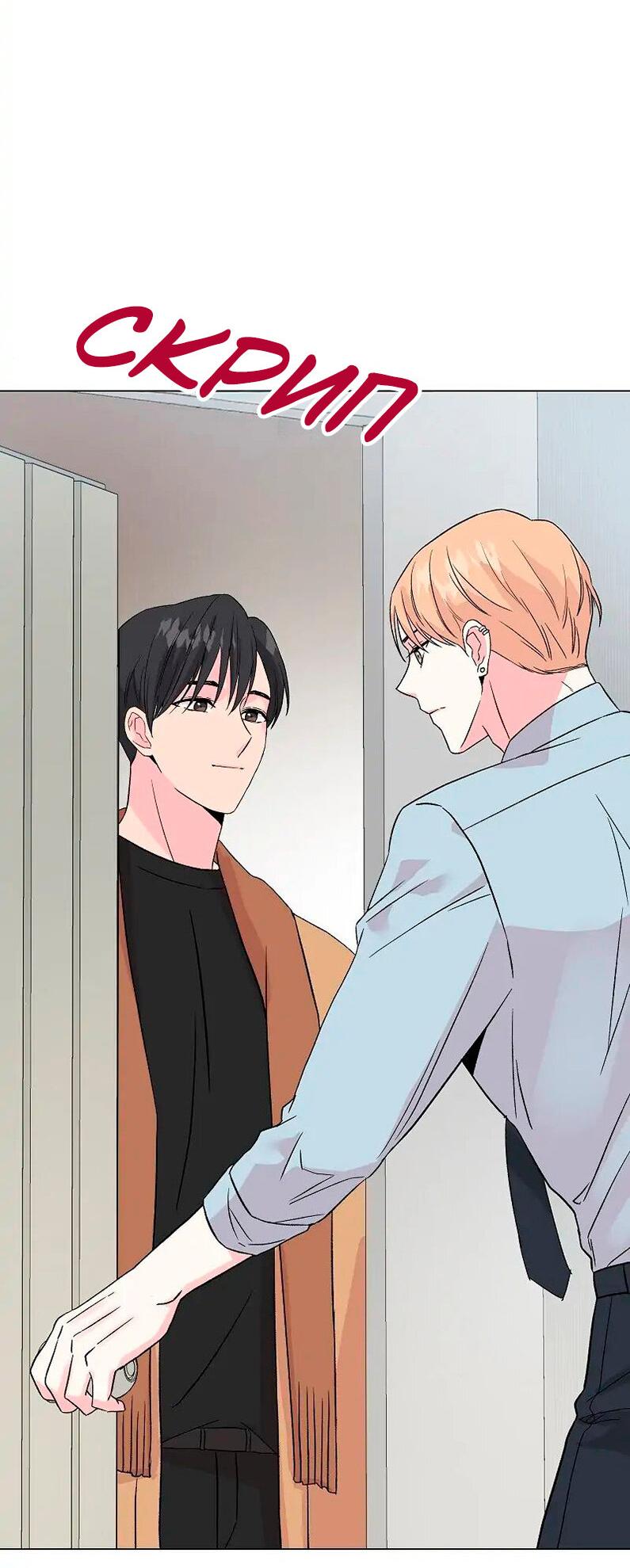 Манга Глубокий - Глава 30 Страница 3