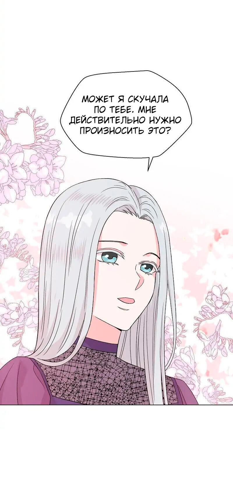 Манга Глубокий - Глава 30 Страница 42