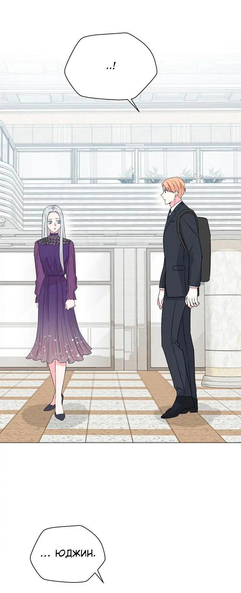 Манга Глубокий - Глава 30 Страница 36