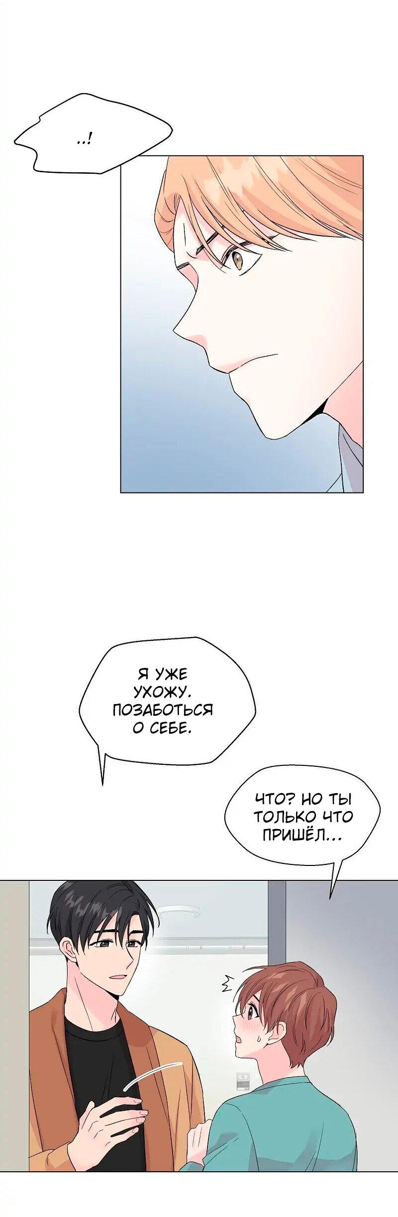 Манга Глубокий - Глава 30 Страница 9
