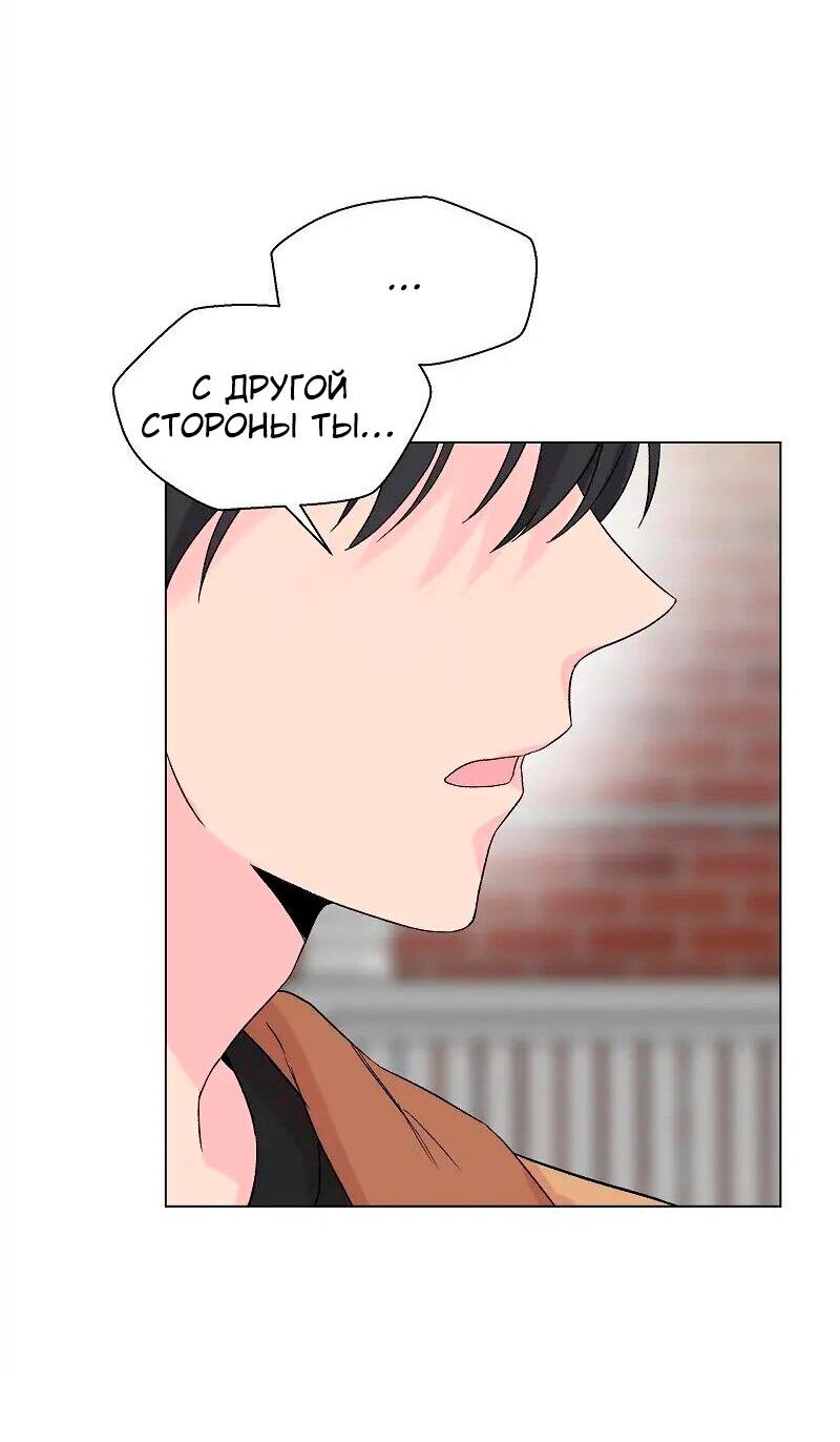 Манга Глубокий - Глава 30 Страница 19
