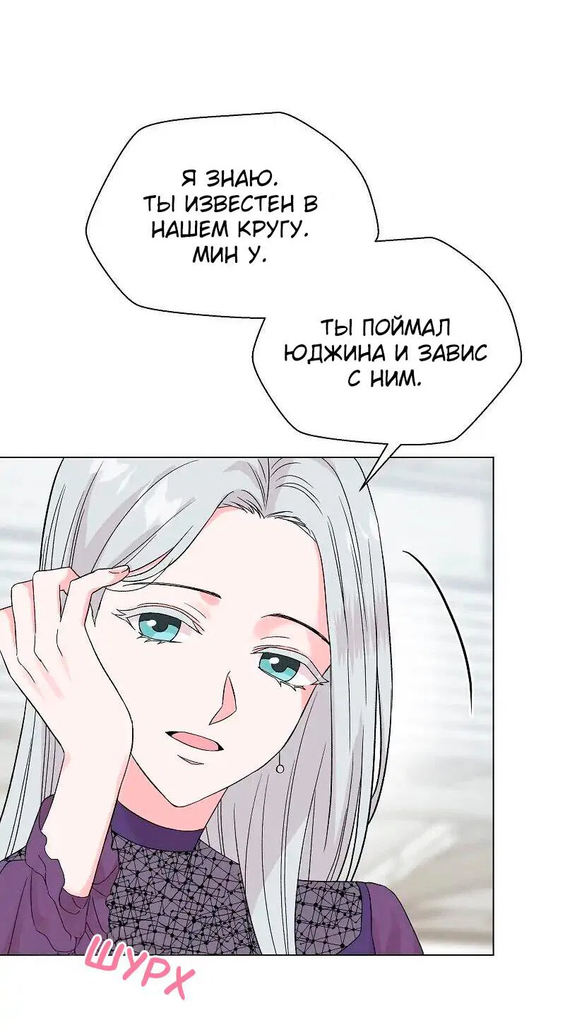 Манга Глубокий - Глава 30 Страница 45