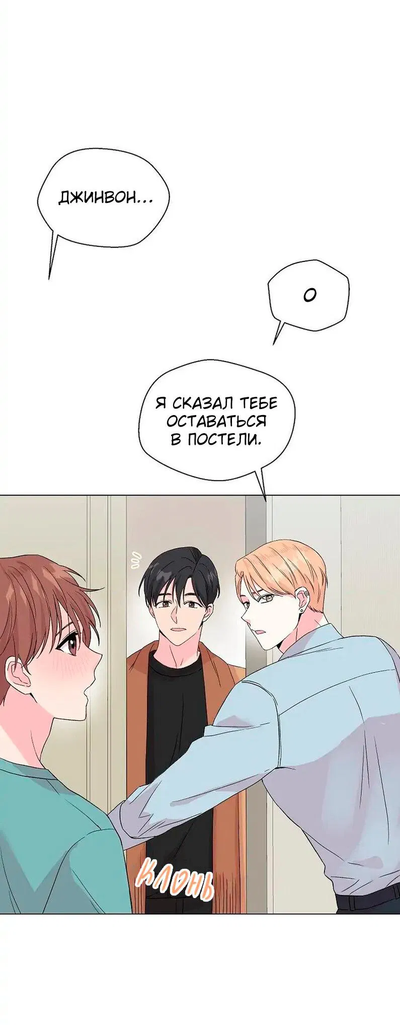 Манга Глубокий - Глава 30 Страница 6