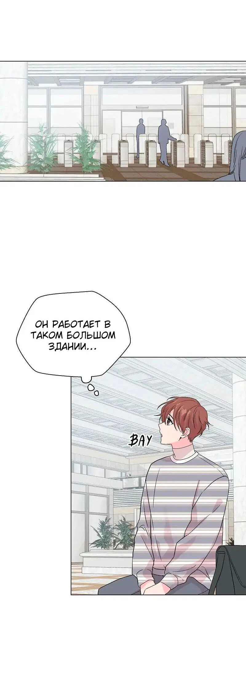 Манга Глубокий - Глава 30 Страница 29
