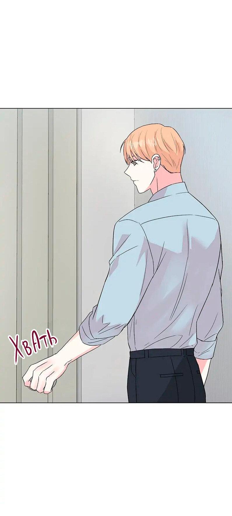 Манга Глубокий - Глава 30 Страница 1