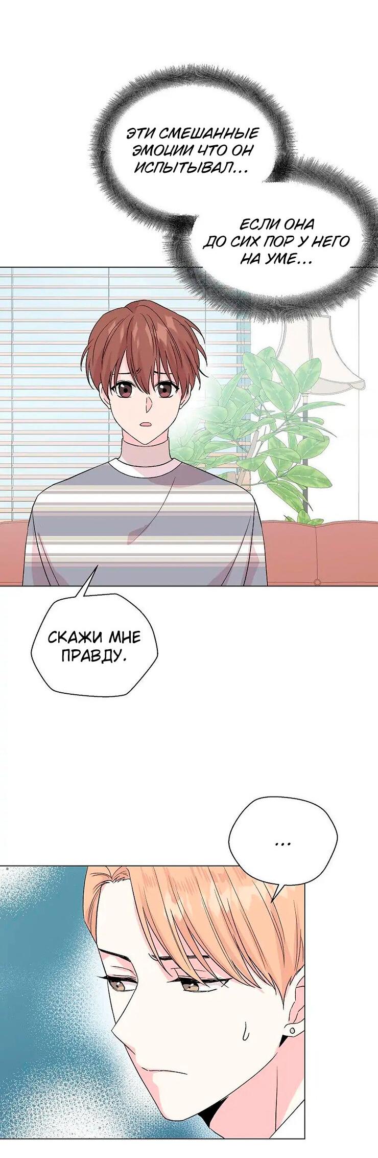 Манга Глубокий - Глава 30 Страница 54