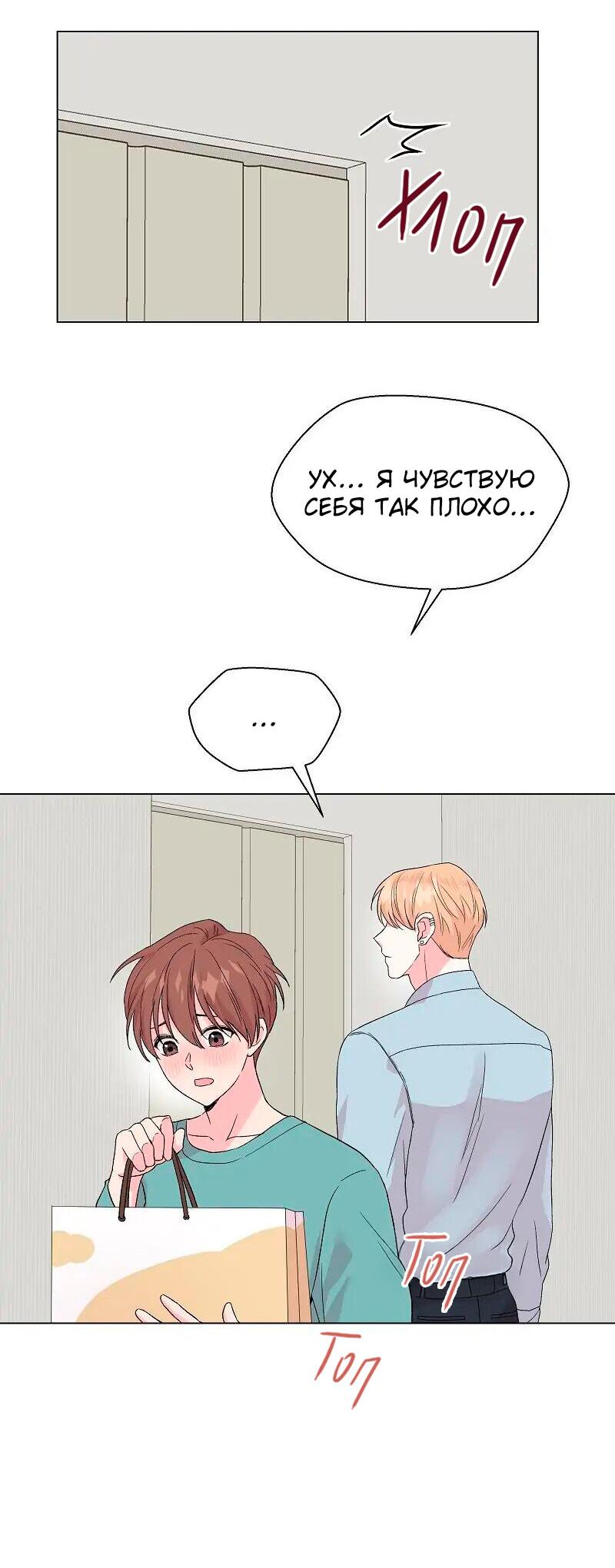 Манга Глубокий - Глава 30 Страница 12