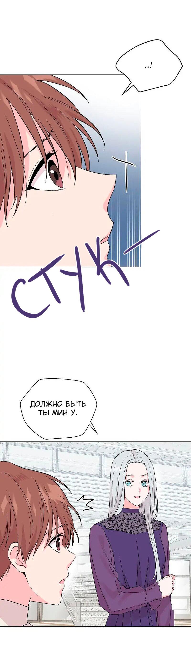 Манга Глубокий - Глава 30 Страница 43