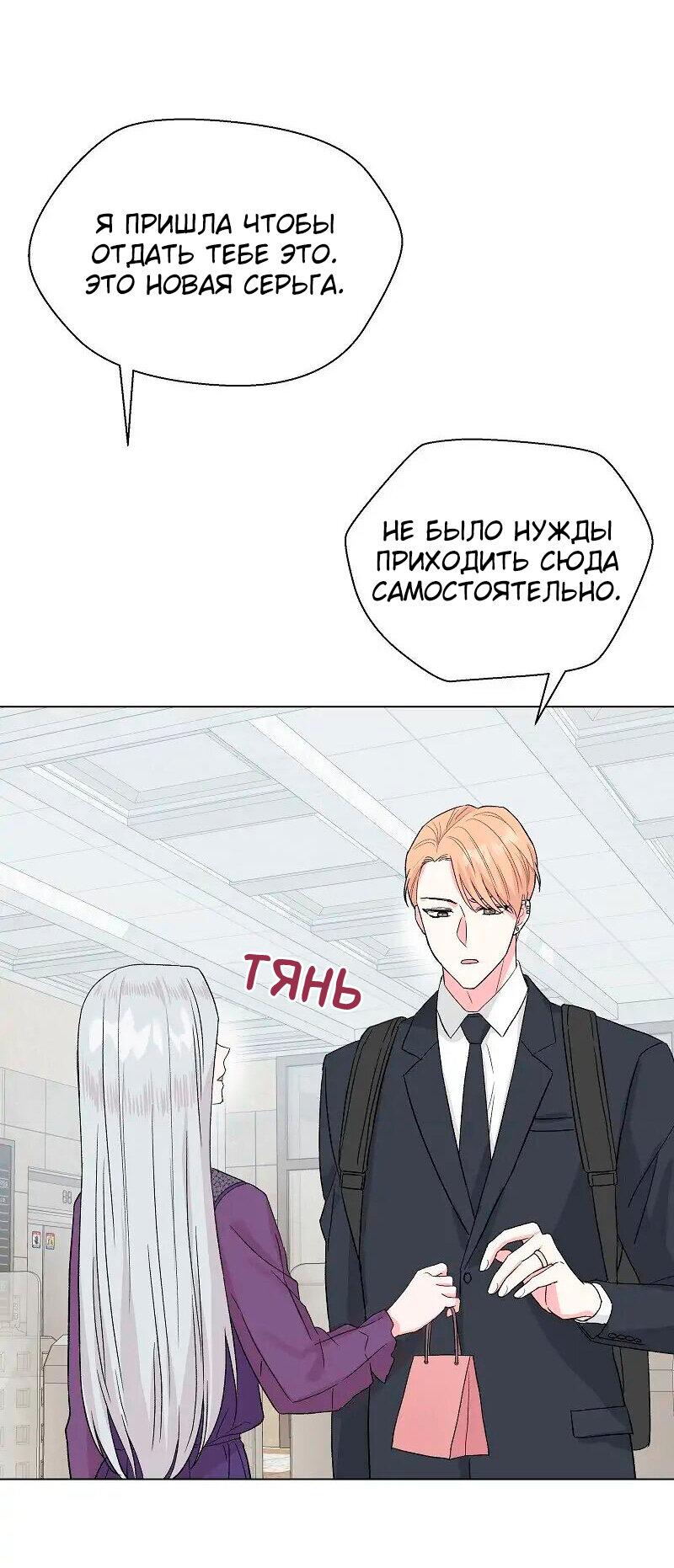 Манга Глубокий - Глава 30 Страница 41