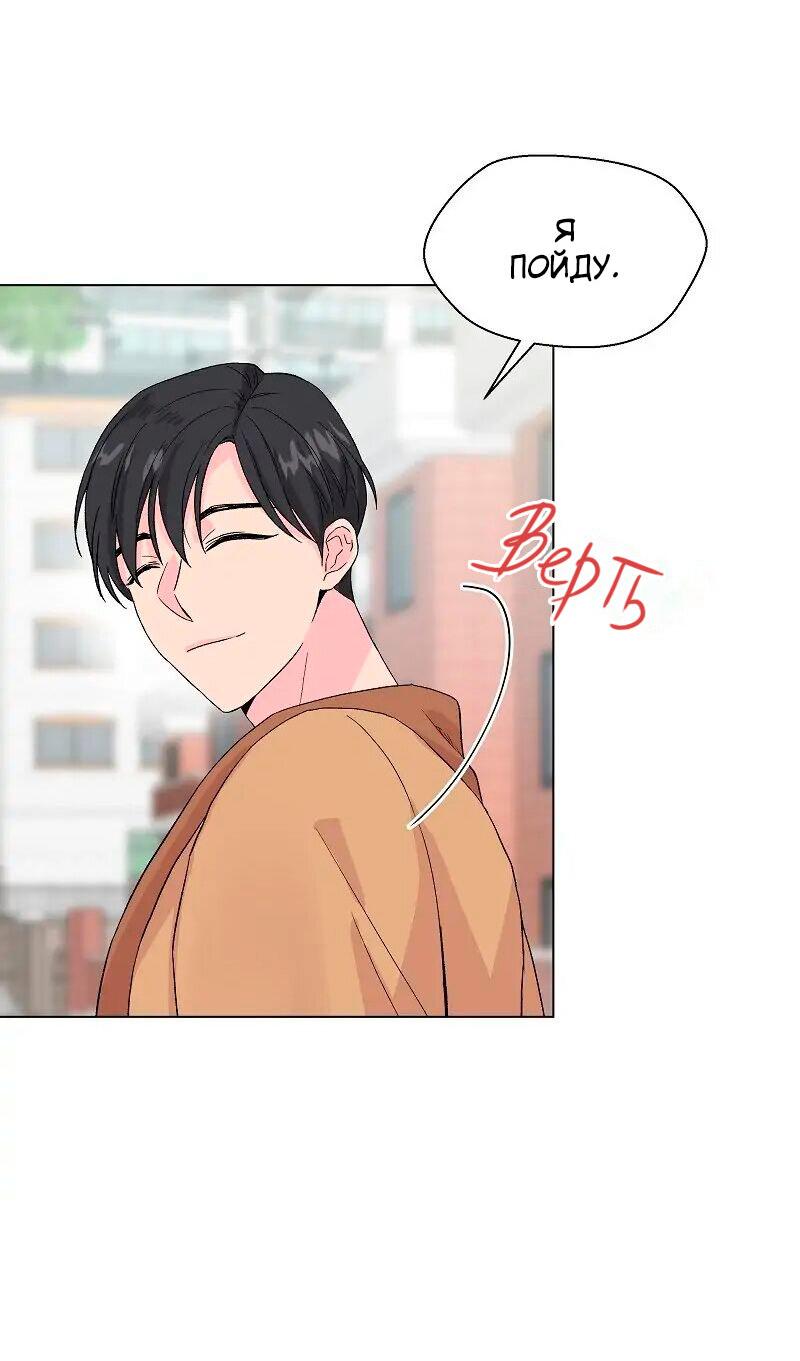 Манга Глубокий - Глава 30 Страница 22