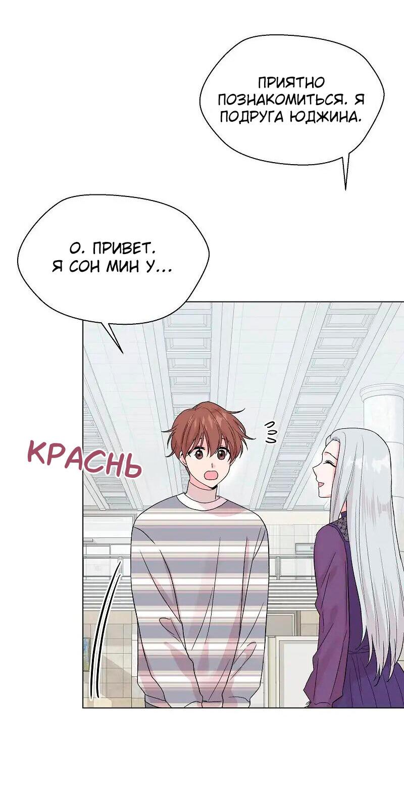 Манга Глубокий - Глава 30 Страница 44