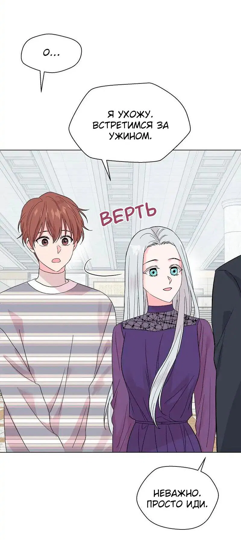 Манга Глубокий - Глава 30 Страница 46